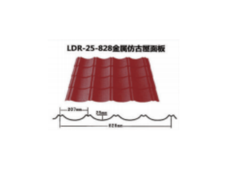 LDR-25-828金属仿古屋面板