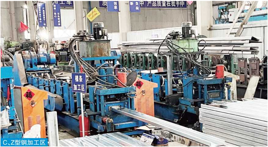 C.Z型钢加工区